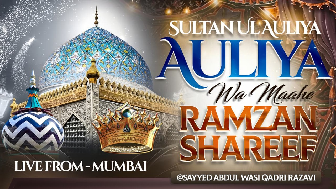Sultan Ul Aulia Wa Maah e Ramzan | Sayyed Abdul Wasi Qadri Razavi