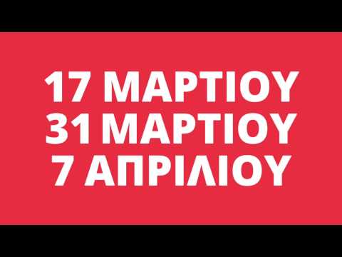 Παράταση παραστάσεων - Στα Πλάγια (Θεσσαλονίκη)