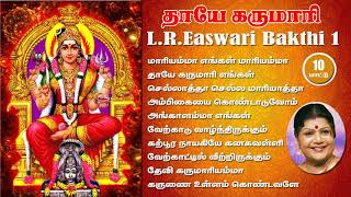 Download lagu Amman bakthi ஆடி மாதம் அம்மன் பாடல்கள் mp3 Download lagu Amman bakthi ஆடி மாதம் அம்மன் பாடல்கள் mp3