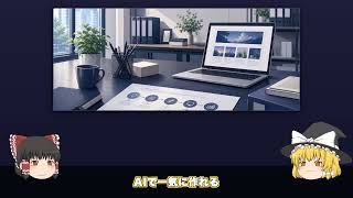 【ゆっくり解説】ChatGPT Images 2.0｜業務で使える活用5選