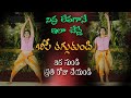 Exercises To Reduce BP Naturally Lowers Blood Pressure Yoga With Dr Tejaswini Manogna