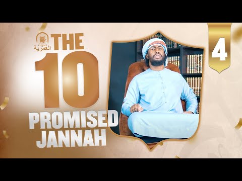 #4: Ali ibn Abi Talib || علي ابن أبي طالب || Ustadh Abdulrahman Hassan || AMAU