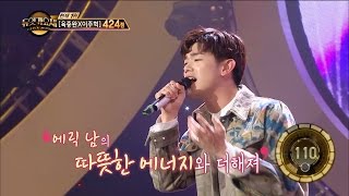 【TVPP】Eric Nam - Perhaps Love, 에릭남 - 사랑인가요 @Duet Song Festival