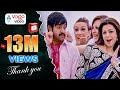 Baadshah Songs Banthi Poola Janaki Jr NTR Kajal Aggarwal Full HD