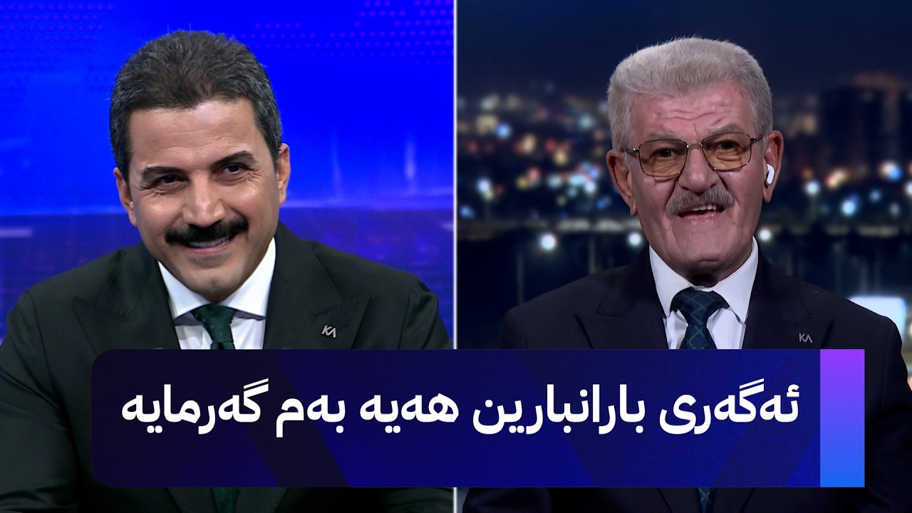 ڤیدیۆ | ئەگەری بارانبارین هەیە بەم گەرمایە