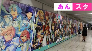 あんスタ ライブ あんさんぶるスターズ あんステ eden プロセカ 踊ってみた コスプレ 2.5次元 舞台 セカラジ あんスタ mad フュージョン 踊ってみた ナユタン星人 knights 流星隊