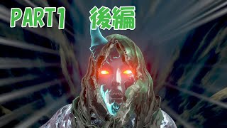 ブラッドステインドを実況プレイ　PART1後編