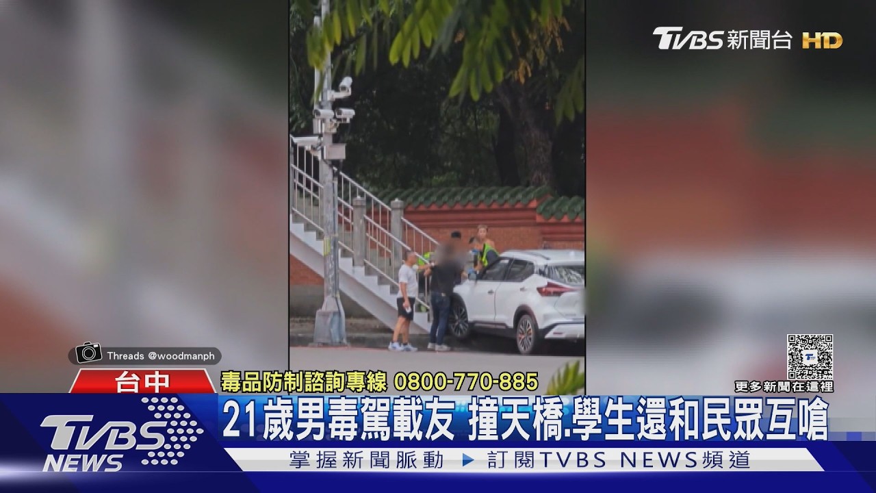 清晨失控自撞天橋!駕駛「依托咪酯陽性」 3晨跑學生遭波及受傷