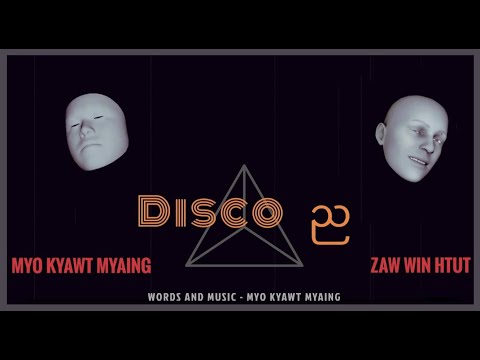 မျိုးကျော့မြိုင် ft.ဇော်ဝင်းထွဋ် - DISCO ည (Lyric Video)