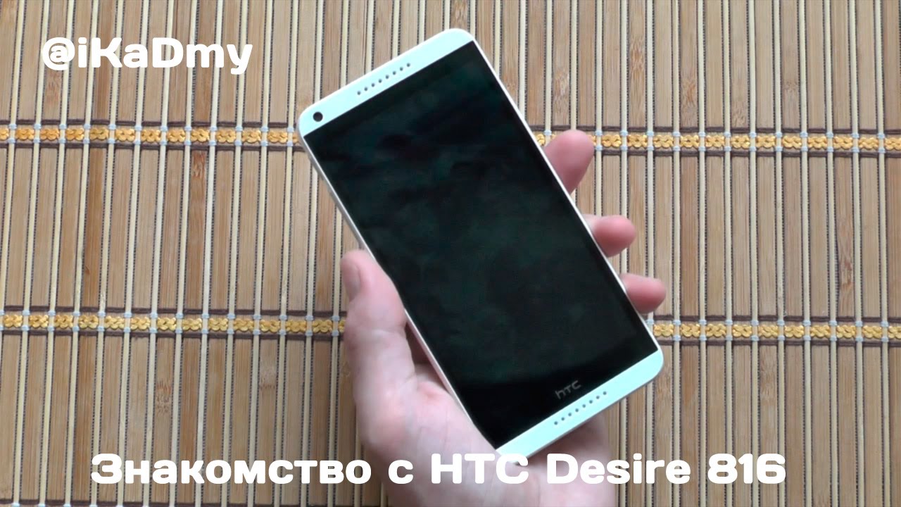 Смартфон HTC Desire 816 Dual sim 8GB White
