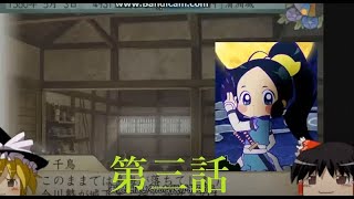 【太閤立志伝Ｖ】太閤立志伝５の信長の忍び その３【ゆっくり実況】