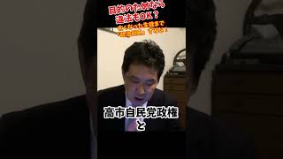 政治利用も甚だしい...恥を知らない左側の団体！