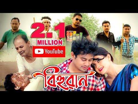 TUMAK BIYA DIBOLOI | Neel Akash |2016