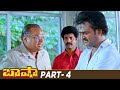 Basha Telugu Full Movie HD | Rajinikanth | Nagma | Raghuvaran | Deva | Part 4 | Mango Videos