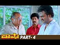 Basha Telugu Full Movie HD Rajinikanth Nagma Raghuvaran Deva Part 4 Mango Videos