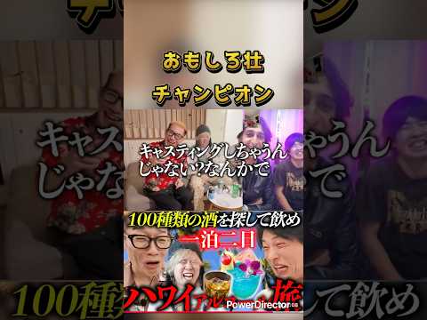 上田の好みになりつつある #うじとうえだ #サカモト#ブチギレ氏原 #shorts