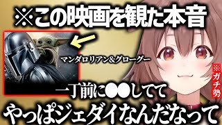 【ビックリマンチョコ開封】ルークの成長速度エグすぎ問題を語るころね【戌神ころね ホロライブ】