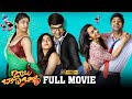Babu Baga Busy Telugu Full Movie 4K Avasarala Srinivas Sreemukhi Tejaswi Madivada Mishti