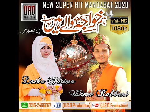 Laiba Fatima & Brother Usama Rabbani | Hum Khwaja Wale Hain | Superhit Manqabat 2020 |URQ Production