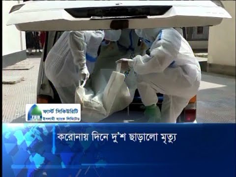 দুই`শ ছাড়িয়ে করোনায় মৃত্যু | ETV News