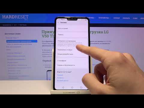 Включение режима разработчика на LG V50 ThinQ / Как активировать функции девелопера на LG V50 ThinQ?