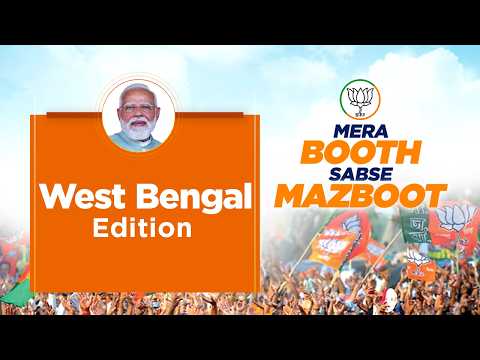 Mera Booth Sabse Mazboot: PM Modi interacts with BJP booth Karyakartas of West Bengal via NaMo App
