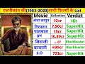 Superstar Rajnikant 1983 2023 All Movies List Rajnikant Ki Sabhi Hindi Film List Rajnikant