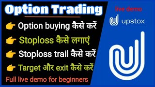 Live Option trading in upstox / How to place trailing stoploss / Intraday option trading in upstox