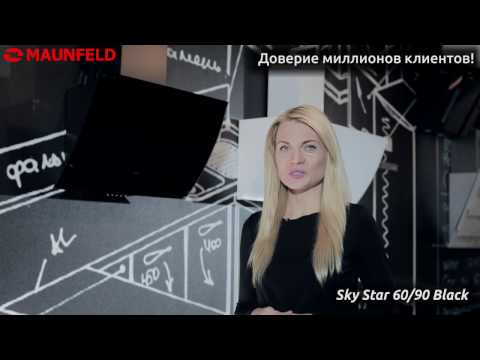 Вытяжка MAUNFELD Sky Star 60 (черный)