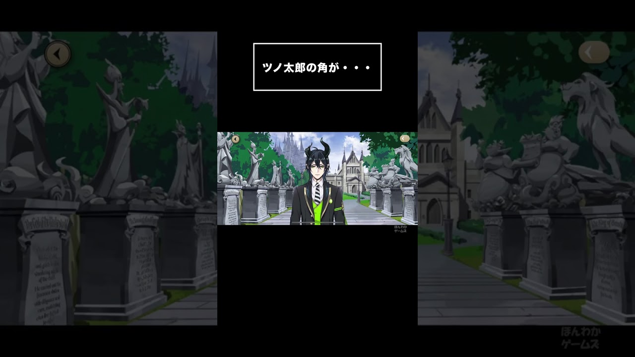 ツイステ｜マレウス様（ツノ太郎）のツノが！#shorts #ディズニー