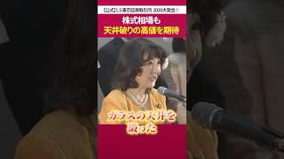 初の女性総理で変わる日本経済［ 政治 片山さつき 財務省 ］