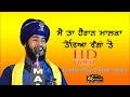 Bhai Sukhbir Singh kavisheri Jatha - Latest Kavisheri Videos 2019