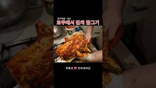 호주워홀 | 김치담그기 | 배추김치 | KT마트