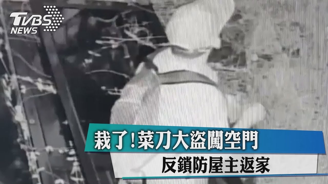 菜刀大盜落網! 偷到存款百萬、開遊艇