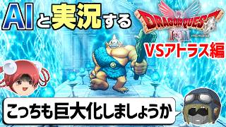 【AI実況】ドラクエ1&2 HD-2Dリメイク版をAIと一緒に実況してみた㉛【ゆっくり実況】