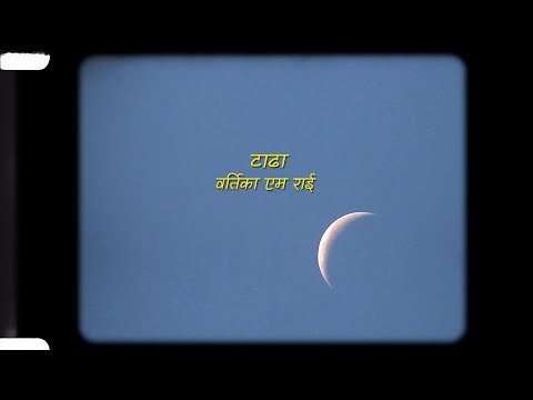 Aandhii, Ityaadi - Taadhaa [Official Lyric Video]