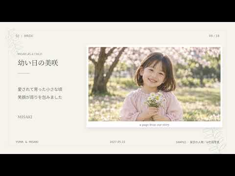 結婚式の感動ムービーを制作します イメージ1