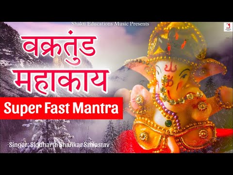Vakratunda Mahakaya Suryakoti Samaprabha Mantra Super Fast | Ganesh Chaturthi 