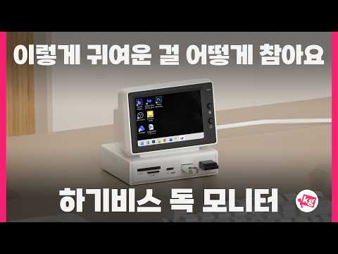 Please don't turn on Doom here... Hagibis USB-C Dock Monitor
