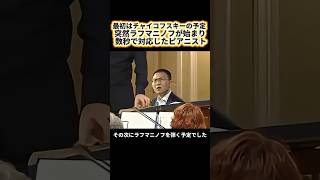 Download lagu 曲順ミスで起きたピアニストの悪夢 mp3 Download lagu 曲順ミスで起きたピアニストの悪夢 mp3