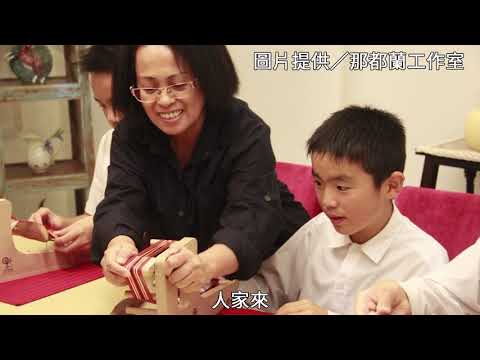 用一線一絲紀錄 那都蘭傳承太魯閣族技藝