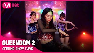 [影音] 220322 QUEENDOM 2 OPENING SHOW