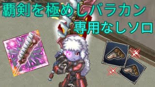 ログレス 覇剣を極めしバラカン 風リベリオンでソロ 火ゼウス 等 旧火女神 アラストールなし تنزيل الموسيقى Mp3 مجانا ログレス 覇剣を極めしバラカン 風リベリオンでソロ 火ゼウス 等 旧火女神 アラストールなし تنزيل الموسيقى Mp3 مجانا