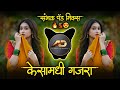 Kesamadhi Gajara DJ Song केसामंधी गजरा Marathi Lokgeet Remix Active Pad Mix 