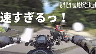 レブル２５０ツーリング旅　奥吉備街道編！！　岡山県北夏旅企画。
