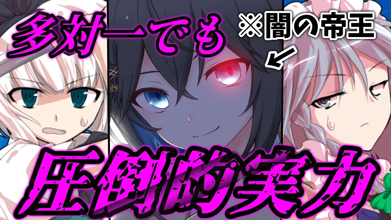 【ゆっくり茶番劇】最近雇ったボディーガード、実は闇の帝王で。第二十五話【闇の帝王の教示】