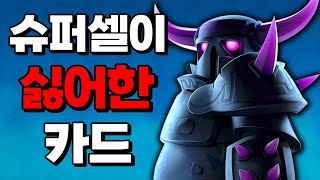 페카에 대해 알아보자 - Deck Guide by Sunny