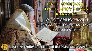 4/5/2024 - 7.00 Π.Μ.