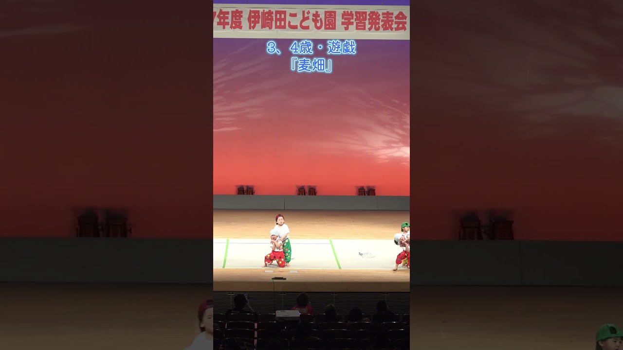 ３、４歳児遊戯『麦畑』#ヨコミネ式　#幼児教育