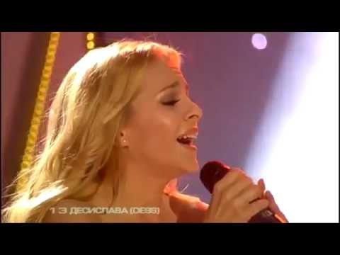 Desislava/Dess - Love Is Alive (Eurovision 2012 - Bulgaria)